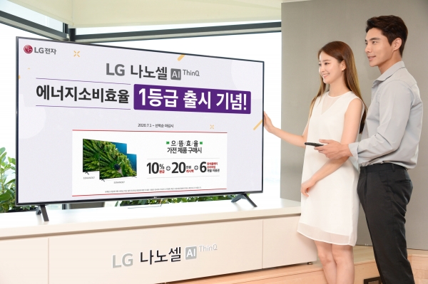 모델이 에너지 소비효율 1등급을 받은 2020년형 'LG 나노셀 TV(시리즈명: NANO87)' 신제품을 소개하고 있다. 사진=LG전자 제공