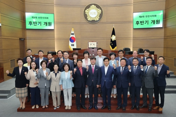 제8대 후반기 원구성을 완료한 천안시의회 의원들