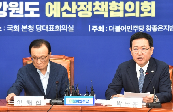 왼쪽 이해찬 민주당 대표와 박남춘 인천시장이 예산정책협의회에서 현안 논의 모습
