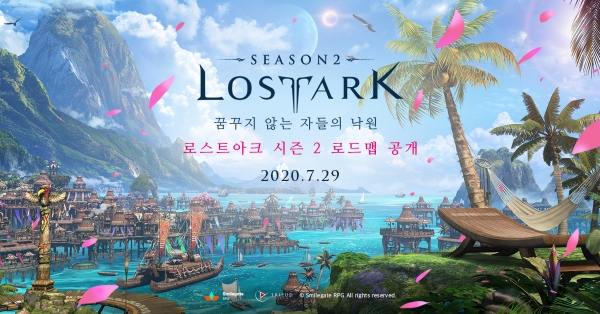 스마일게이트 RPG는 자사가 개발하고 서비스하는 블록버스터 핵앤슬래시 MMORPG ‘로스트아크’의 새로운 시즌, ‘시즌 2: 꿈꾸지 않는 자들의 낙원’의 업데이트 로드맵을 공개 했다. 사진=스마일게이트 제공