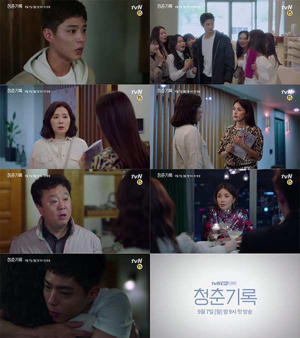 tvN 새 월화드라마 '청춘기록' 5차 티저 영상 갈무리. 사진제공=tvN.