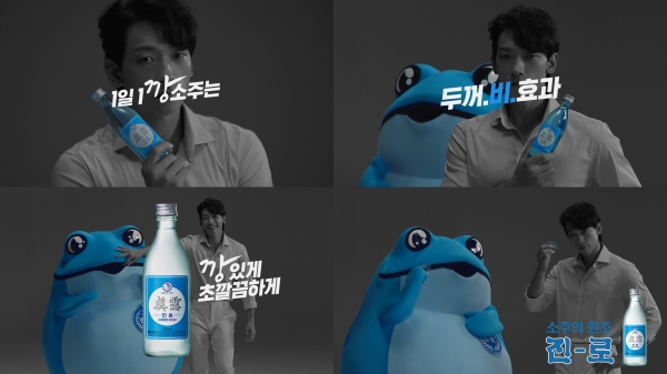진로 두꺼비와 가수 비가 만난 진로x깡 디지털 광고가 오늘부터 방송된다. 사진=하이트진로 제공.