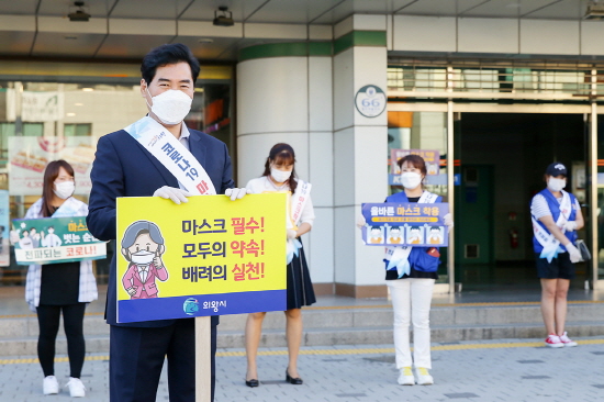김상돈 시장이 사회적 거리두기 마스크 착용 홍보를 하고 있다.