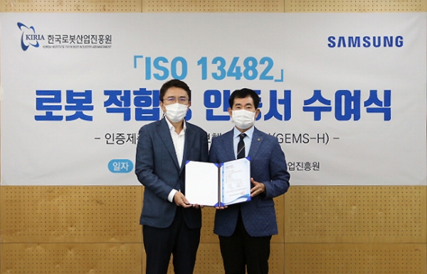 삼성전자는 21일 대구 한국로봇산업진흥원에서 'GEMS Hip'에 대한 'ISO 13482' 인증식을 가졌다. (왼쪽부터 삼성리서치 로봇센터장 강성철 전무, 한국로봇산업진흥원 문전일 원장). 사진=삼성전자 제공