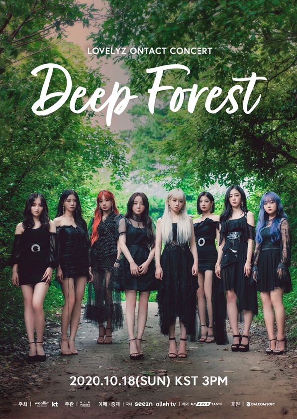그룹 러블리즈 온라인 단독 콘서트 'Deep Forest' 포스터. 사진 제공=울림엔터테인먼트.