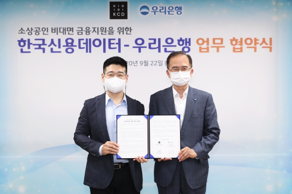 서동립 우리은행 중소기업그룹장(오른쪽)과 김동호 한국신용데이터 대표이사가 기념촬영을 하고 있다. 사진=우리은행 제공