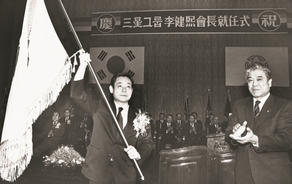 고(故) 이건희 삼성그룹 회장이 1987년 12월 1일 서울 호암아트홀에서 열린 취임식에서 깃발을 흔들고 있는 모습. 사진=삼성 제공