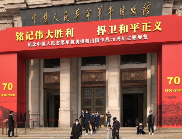 25일 중국 베이징 군사박물관에서 '항미원조전쟁' 70주년 기념전이 개최된 가운데 '위대한 승리를 깊이 새기고 평화와 정의를 수호하자'는 제목이 붙어 있다. 사진=연합뉴스