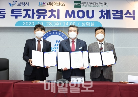 사진설명: 왼쪽부터 이우정 이우코퍼레이션(주) 대표, 김동일 보령시장, 박문수 ㈜덕산GS 대표