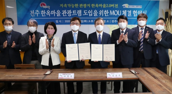 전주시와 한국철도기술연구원이  지난 3일 ‘전주 한옥마을 관광트램 도입을 위한 기술 업무협약’을 체결했다. (사진제공 = 전주시)