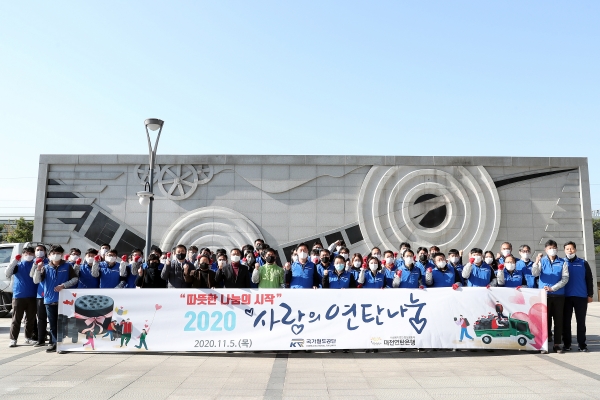 김상균 국가철도공단 이사장(중앙)이 5일 공단 본사에서 2020 사랑의 연탄나눔봉사 후 기념촬영을 하고 있다. 사진=국가철도공단