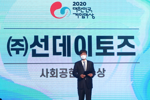 지난 18일 부산에서 진행된 ‘2020 대한민국 게임대상’에서 김정섭 선데이토즈 대표가 사회공헌우수상을 수상했다. 사진=선데이토즈 제공