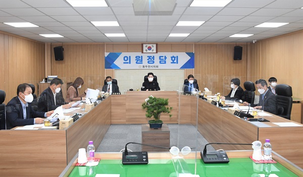 동두천시의회가 지난 18일 11월 중  의원정담회를 개최했다.(사진제공=동두천시의회)