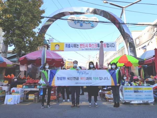 국민연금공단 동부산지사 임직원이 기장시장에서 청렴실천캠페인을 하고 있다.(사진=국민연금공단)