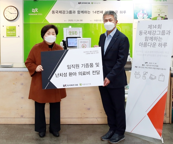 장세욱(오른쪽) 동국제강 부회장이 홍명희 아름다운가게 이사장에게 난치성 환아 의료 지원금을 전달하고 있다. 사진=동국제강 제공