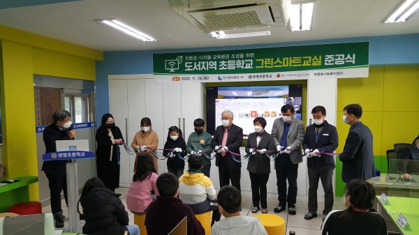 한국중부발전이 광명초등학교에 '그린스마트 스쿨' 조성사업을 완료했다. 사진=중부발전 제공