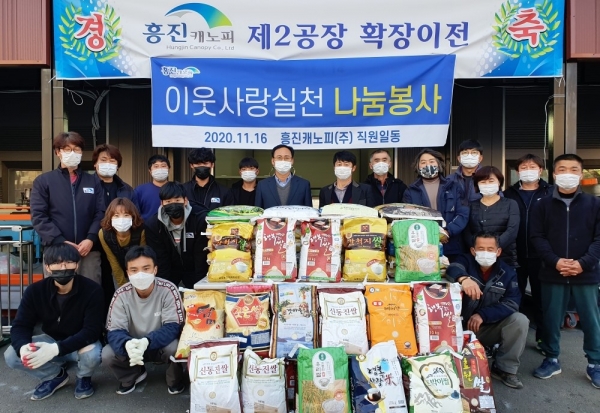 흥진캐노피 직원들 제2공장 확장이전 기념 쌀화환 기부 (제공=수원시)