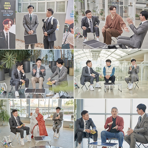 tvN 예능 '유 퀴즈 온 더 블럭' 스틸. 사진 제공=tvN.