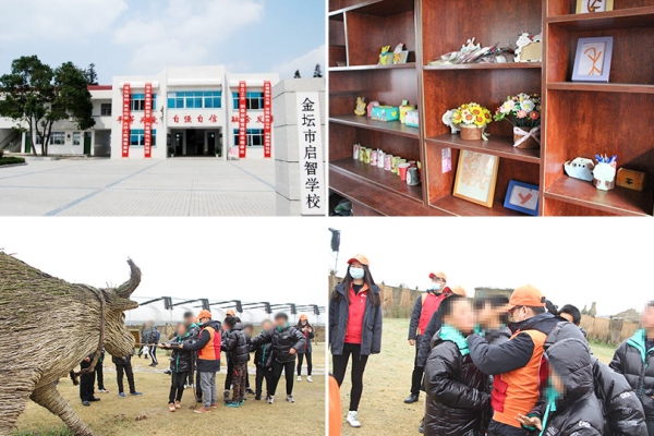 중국 창저우市에 위치한 진탄구계지학교(좌측 상단). SK아이이테크놀로지 중국 창저우 LiBS법인 구성원들과 진탄구계지학교 학생들이 야외에서 함께 즐거운 시간을 보내고 있다. 사진=SK이노베이션 제공