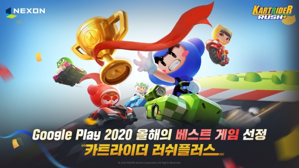 넥슨의 모바일 레이싱게임 ‘카트라이더 러쉬플러스’가 구글플레이 ‘2020 올해를 빛낸 앱·게임’ 시상식에서 ‘2020 올해의 베스트 게임’에 선정돼 기념 이벤트를 실시한다. 사진=넥슨 제공