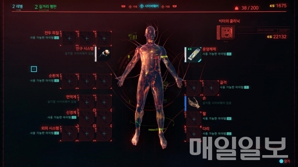 사이버펑크 2077에서는 신체 각 부분에 사이버웨어를 심어 능력을 증강시킬 수 있다. 사진=박효길 기자
