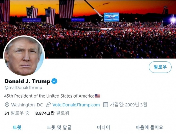 소셜미디어 기업 트위터가 도널드 트럼프 대통령의 계정을 영구 정지한 직후 6% 넘게 급락한 것으로 나타났다. 사진은 도널드 트럼프 미국 대통령 트위터 캡처. 사진=트위터