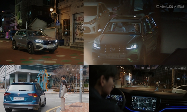 폭스바겐코리아가 카카오 TV 오리지널 드라마 ‘도시남녀의 사랑법’에 차량을 지원한다. 사진=폭스바겐코리아 제공