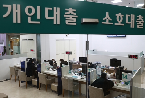 서울시내 한 은행 대출창구를 찾은 고객들이 상담을 받고 있다. 사진=연합뉴스