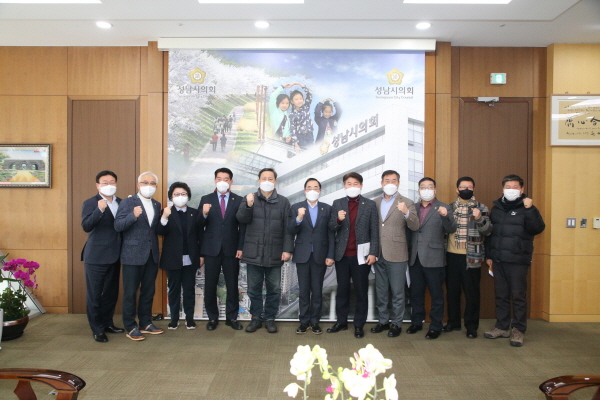 18일 성남시의회의장단회의