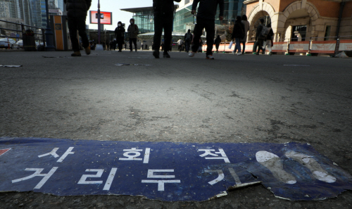서울의 한 임시선별진료소 바닥에 붙은 거리두기 안내문. 사진= 연합뉴스.