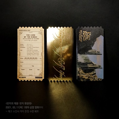 [메가박스사진] 메가박스, '반지의 제왕 반지 원정대' 오리지널 티켓