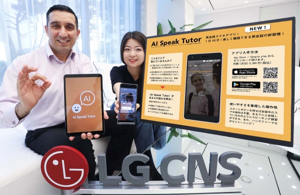 LG CNS 직원이 일본에서 출시한 'AI 스피크 튜터'를 선보이고 있다. 사진=LG CNS 제공
