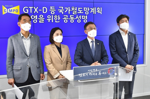 김포시 선출직 공직자들이 수도권 서부권 광역급행철도 국가계획 반영을 강력 촉구하는 성명서를 발표하고 나섰다.