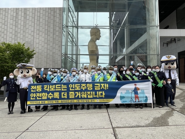 전동 킥보드 법개정 홍보를 위한 천안시 유관기관 합동 캠페인 모습