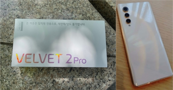 LG전자가 31일 임직원 전용 스마트폰 ‘벨벳2 프로’를 공개한다. 사진은 해당 제품의 박스(왼쪽)와 실물 추정 사진. 사진=LG모바일 사용자 카페 캡처