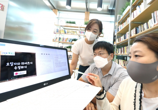LG유플러스 직원들이 시각장애인용 전자도서를 교열하는 모습. 사진=LG유플러스 제공