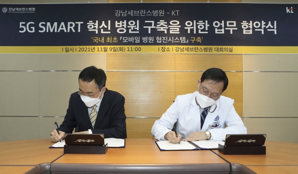KT는 9일 서울 강남구 강남세브란스병원에서 강남세브란스병원과 ‘5G 스마트 혁신병원’ 구축을 위한 업무협약(MOU)을 체결했다고 11일 밝혔다. 사진=KT 제공