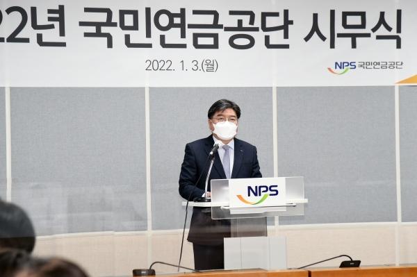 3일 국민연금공단 본사에서 열린 ‘2022년 시무식 행사’에서 김용진 이사장이 신년사를 하고 있다. (사진제공=국민연금공단)