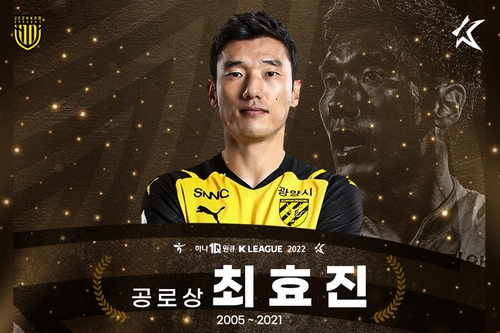 최효진 K리그2 전남 코치. 사진= 한국프로축구연맹