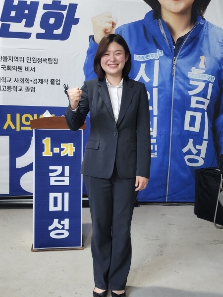 라선거구 민주당 김미성 아산시의원 예비후보(사진=매일일보 김기범)