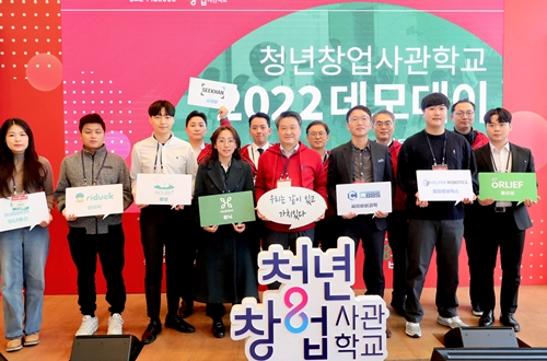 김학도 중진공 이사장(앞줄 왼쪽 다섯 번째)과 청년 창업자들이 22일 서울 명동에서 열린 '2022 청년창업사관학교 데모데이'에서 기념촬영을 하고 있다. 사진=중진공 제공
