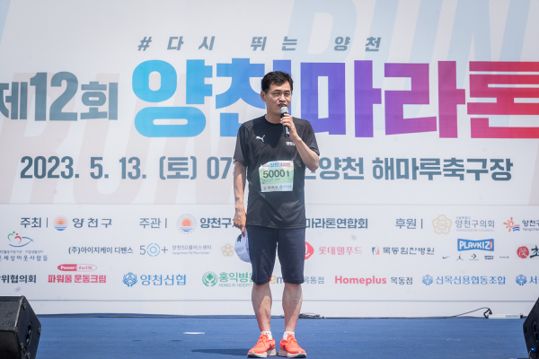 제12회 양천마라톤 대회에서 인사말하는 이기재 양천구청장