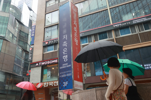 서울 시내 한 저축은행 앞을 시민이 지나가고 있다. 사진=연합뉴스