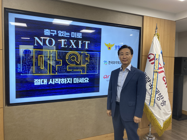 아리랑TV(사장 주동원) NO EXIT 캠페인 참여