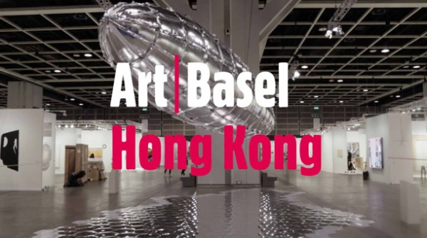 아트바젤 홍콩 2023 로고 ⓒArt Basel