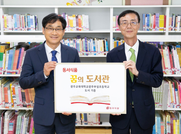 광주교육대학교 광주부설초등학교 도서 기증식 진행 모습. 사진=동서식품 제공