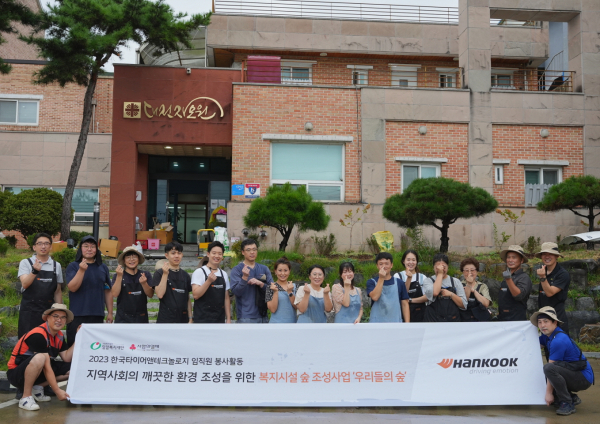 한국타이어 임직원들이 사회복지시설 대상 우리들의 숲 조성 봉사활동을 진행하고 있다. 사진=한국타이어 제공