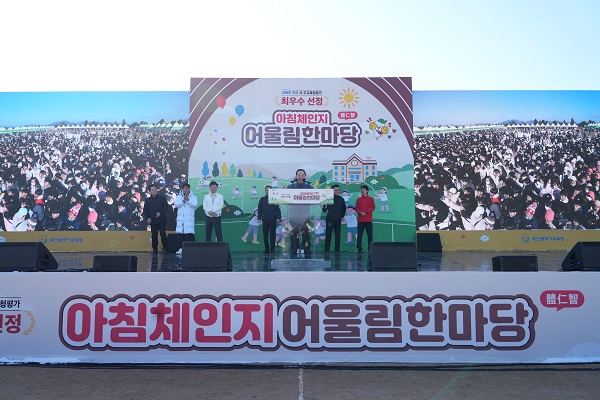 ‘아침체인지(體仁智) 어울림 한마당’ 행사 모습. 사진=부산시교육청