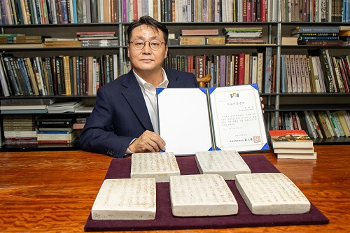 약봉 김극일 지석을 기증한 전윤수 중국미술연구소 대표