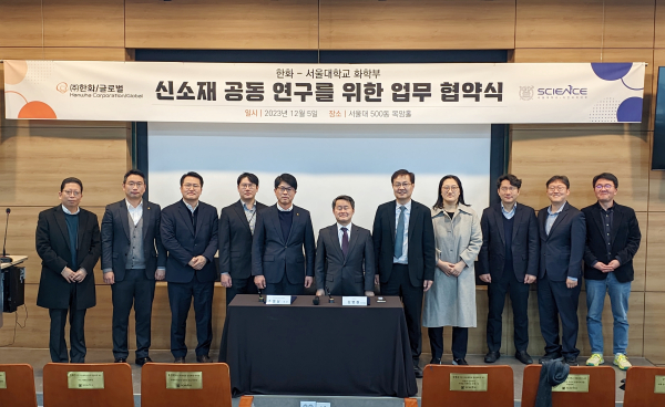 ㈜한화 글로벌부문과 서울대학교 산학협력단은 지난 5일 신소재 공동 연구 센터 구축을 위한 업무 협약(MOU)을 체결했다. 사진=㈜한화 제공